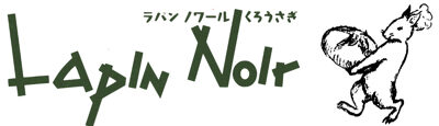 ラパンノワール くろうさぎ |
